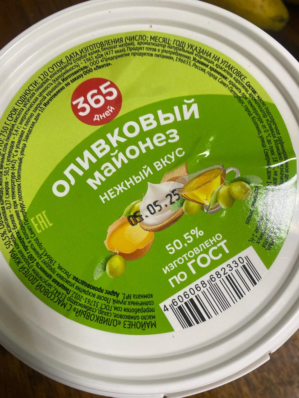 Оливковый майонез 820мл