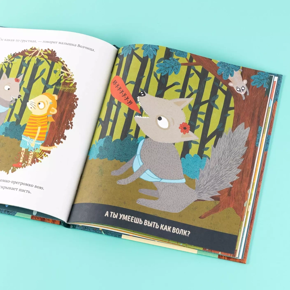 Когда мне грустно