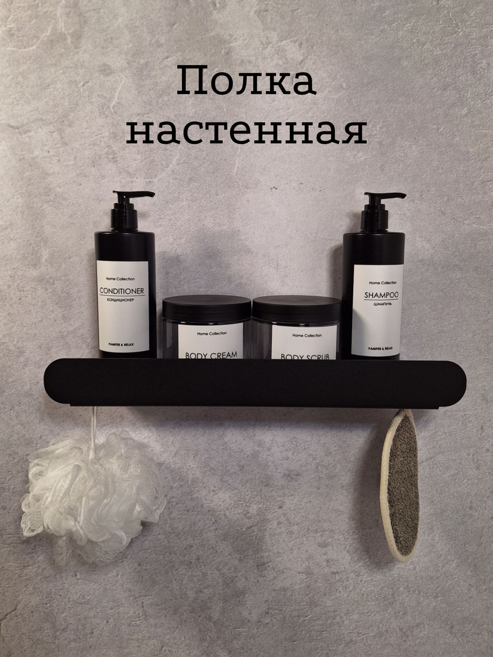 Полка для ванной комнаты, полка для кухни, полка для прихожей, MetaDec Arc черная 40см