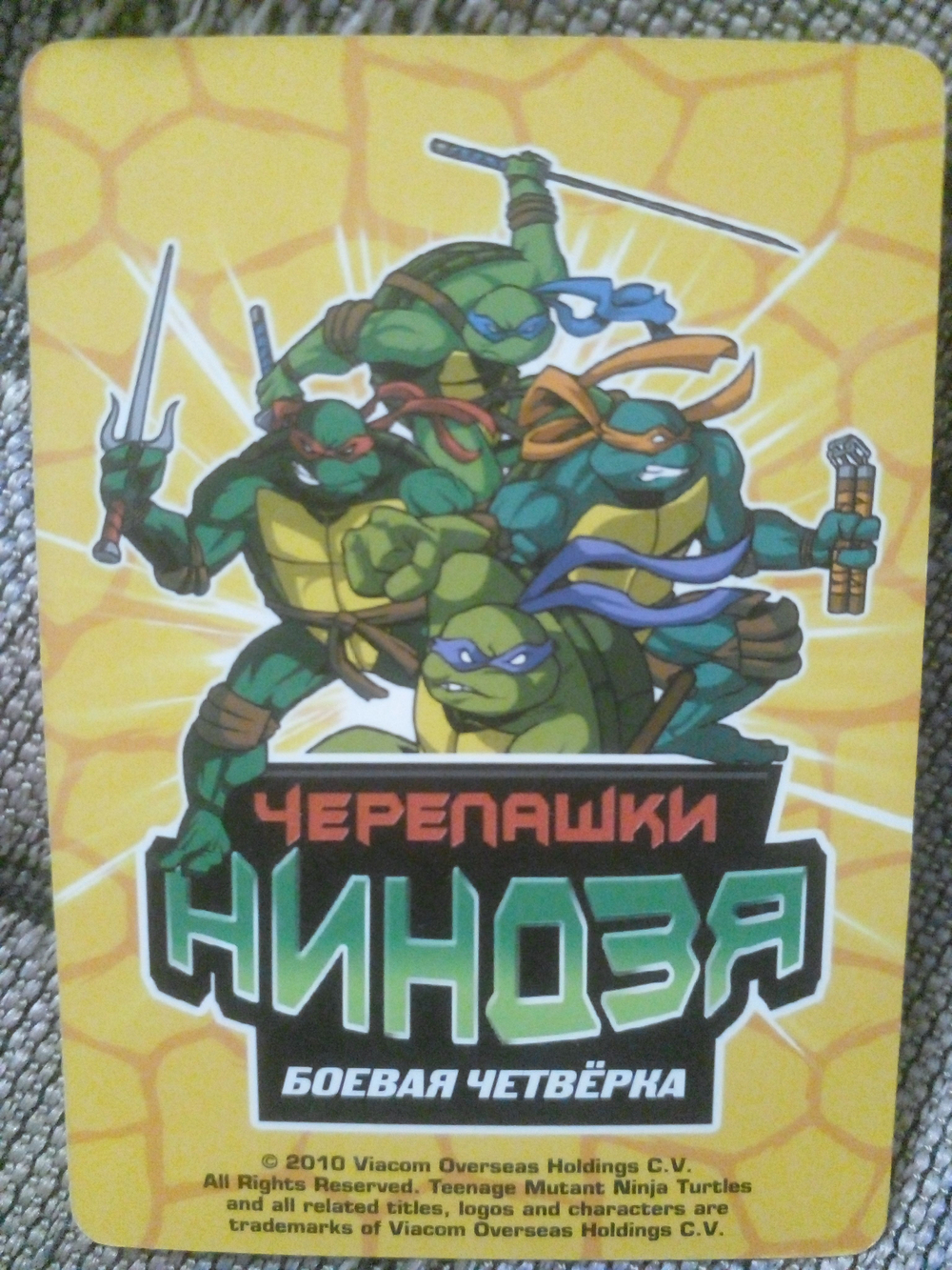 Коллекционная игровая карточка ЧЕРЕПАШКИ-НИНДЗЯ воины тени злодей "Кибершреддер. Метаморфоза." 358 (98/260) обычная