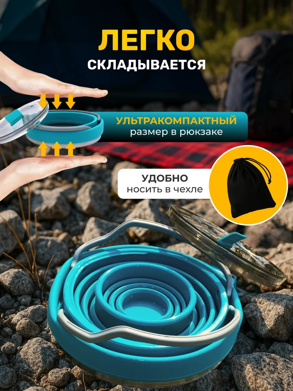 Набор силиконовой посуды складной