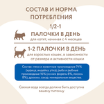 Лакомство Мнямс лакомые палочки для кошек с форелью и лососем 10х5 г