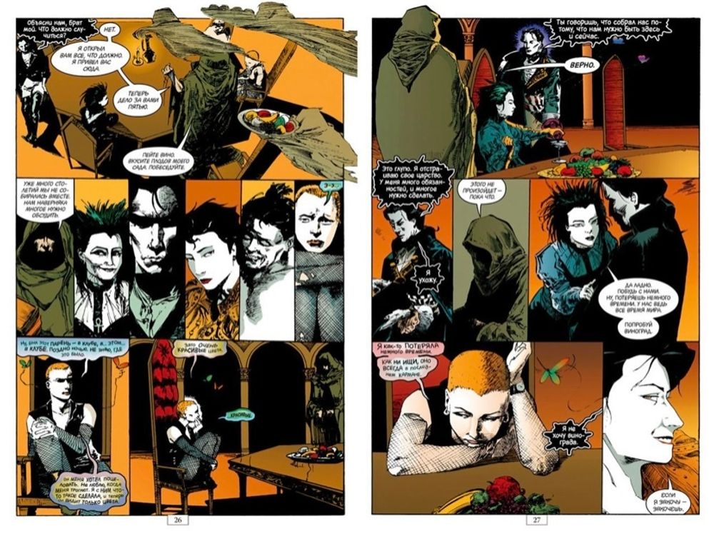 Комикс The Sandman. Песочный человек. Том 4. Пора туманов