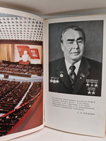 Российская Федерация РСФСР