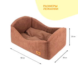 Лежанка-кроватка ZOOEXPRESS "Classic" искусственная замша, коричневая, 50х35х23 см