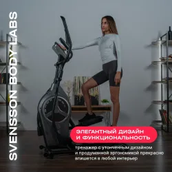 Эллиптический тренажер домашний SVENSSON BODY LABS HELIOS
