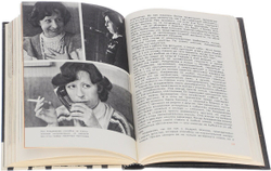 Неподведенные итоги