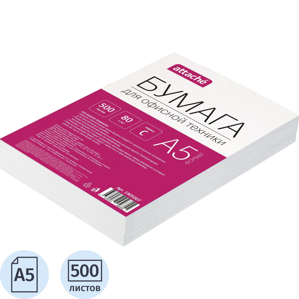 Бумага Attache (А5, марка С, 80 г/кв.м, 500 л)