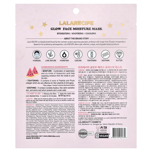 Lalarecipe, Увлажняющая косметическая маска для лица, 1 тканевая маска, 23 г (0,81 унции)