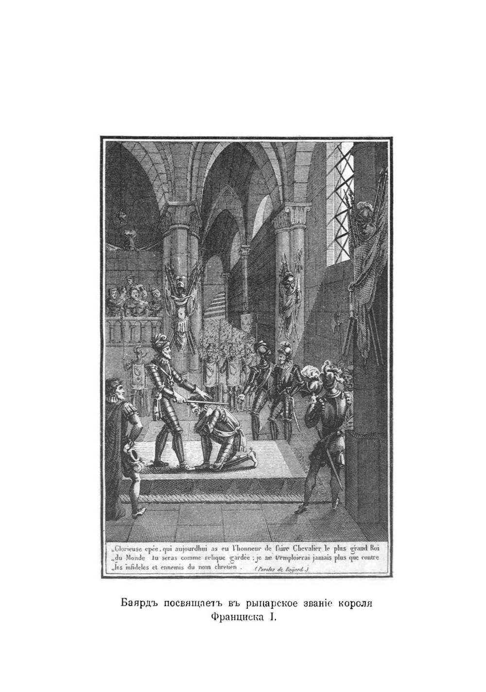 Средневековой замок и его обитатели | Иванов Константин Алексеевич