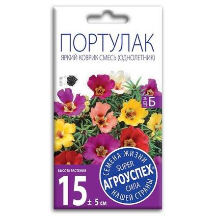 Портулак Яркий коврик смесь, семена Агроуспех 0,1г (300)