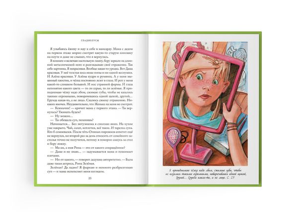 Тайная дверь