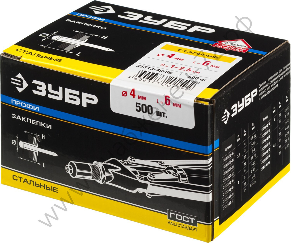 ЗУБР 4.0 х 6 мм, стальные заклепки, 500 шт, Профессионал (31313-40-06)