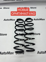 Задние пpужины Skoda Rарid Volkswagen Polo ОРИГИНАЛ. 1J0511115BC. 2 шт, комплект
