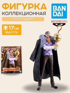 Фигурка Banpresto One Piece The Grandline Series Extra Crocodile / Фигурка по мотивам вселенной "Ван Пис", Крокодайл