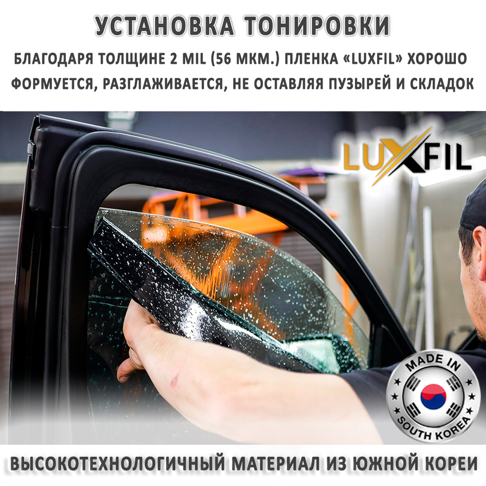 Пленка тонировочная металлизированная HP BLACK 03 SR PS LUXFIL, на отрез (ширина рулона 1,524 м.)