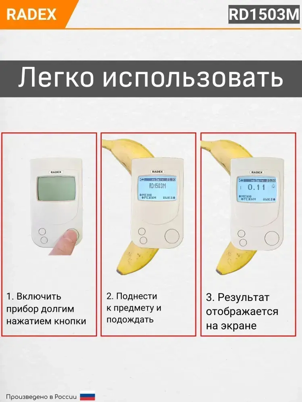 Дозиметр радиации RADEX RD1503М / Радиометр / Счетчик гейгера