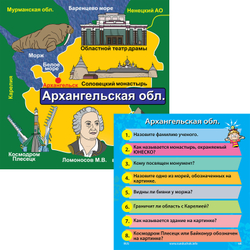 Сундучок Знаний Россия