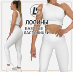 Лосины с ластовицей