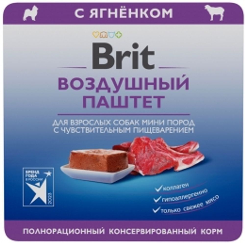 Корм Brit Sensitive Mini Lamb (паштет) для собак малых пород с чувствительным пищеварением, с ягненком, 100 г