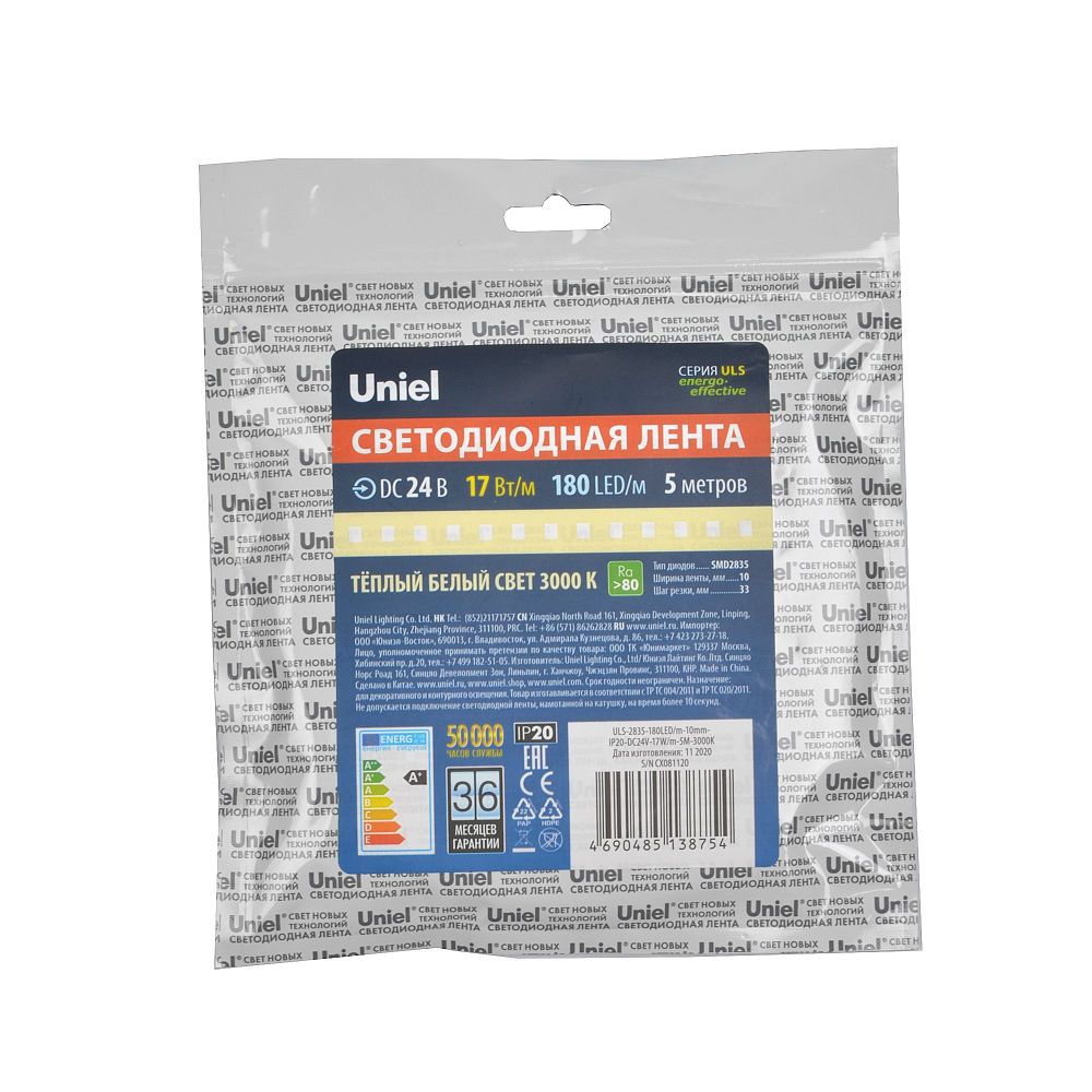 ULS-2835-180LED-m-10mm-IP20-DC24V-17W-m-5M-3000K Гибкая светодиодная лента на самоклеящейся основе. Катушка 5м. в герметичной упаковке. Теплый белый свет3000К. ТМ Uniel