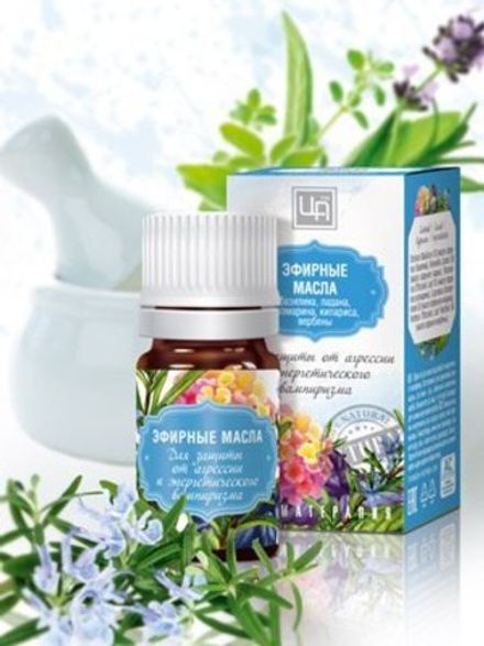 Композиция эфирных масел "Для защиты от агрессии и энергетического вампиризма"