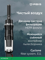 Пылесос Irbis Tornado (IVT0122)