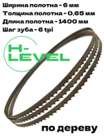Пила ленточная по дереву 6х0,65х1400 мм 6tpi для METAL MASTER MBS-0823