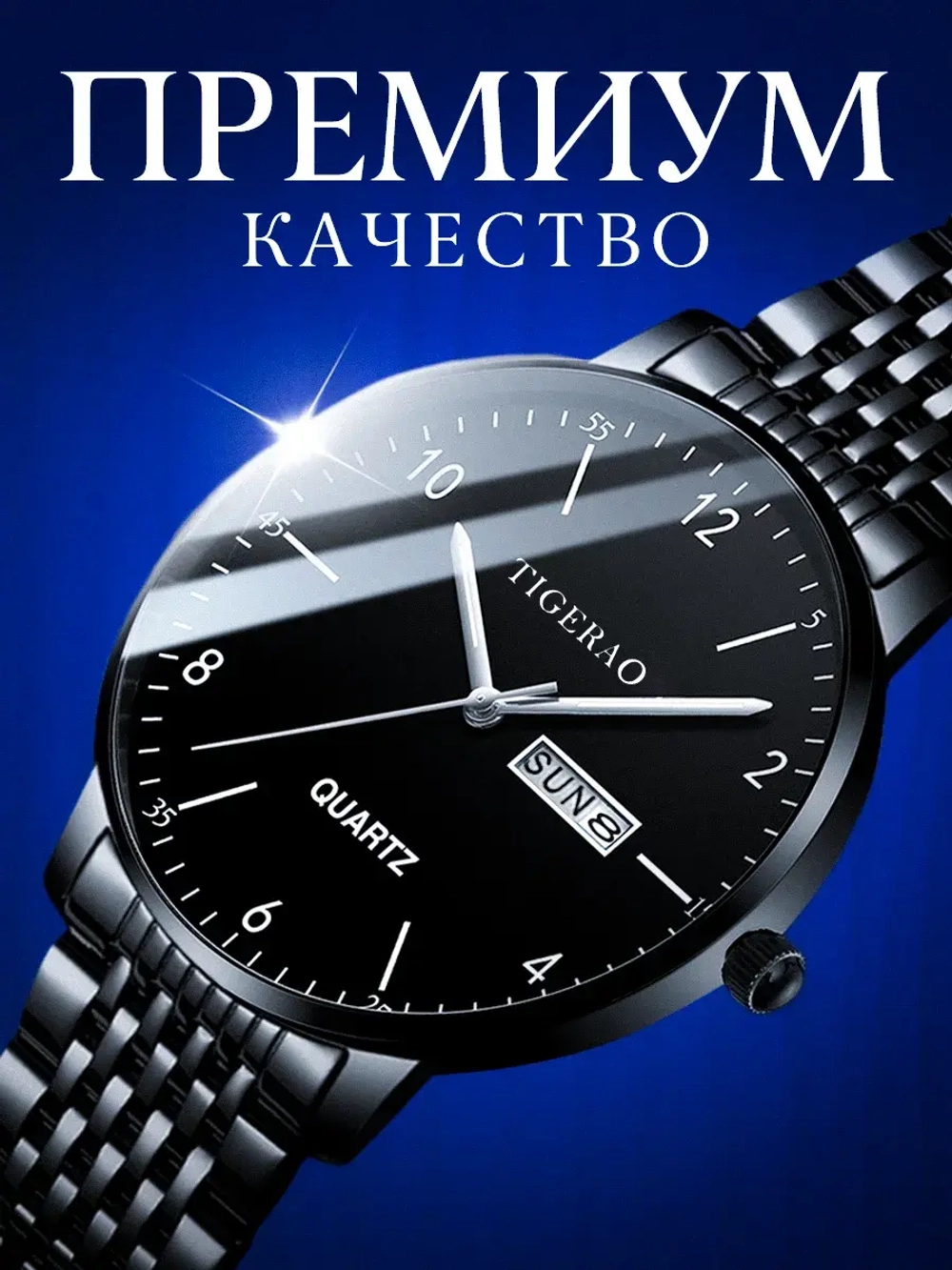 Часы наручные