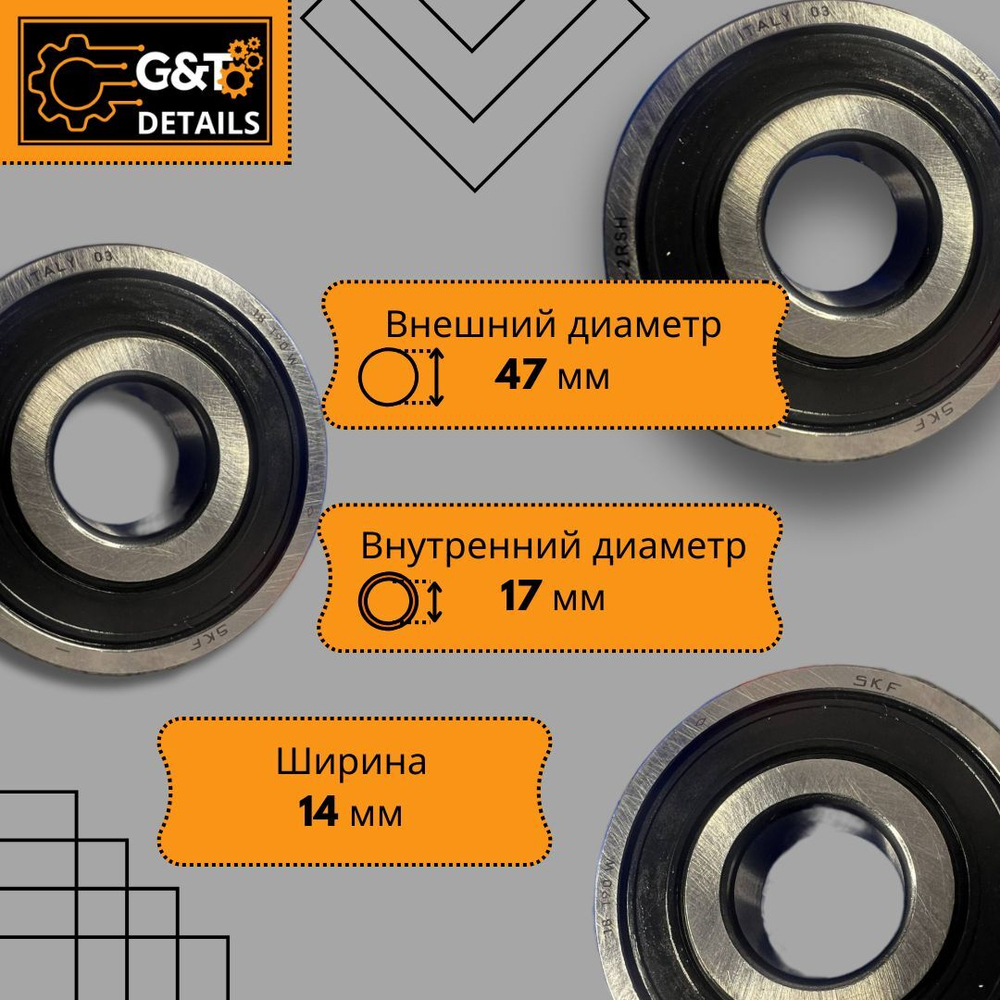 Подшипник SKF 6303-2RSH, 1 шт.