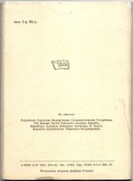 Набор открыток - 16 штук - РСФСР гербы и флаги - Художники Фишер - СССР - 1967 год