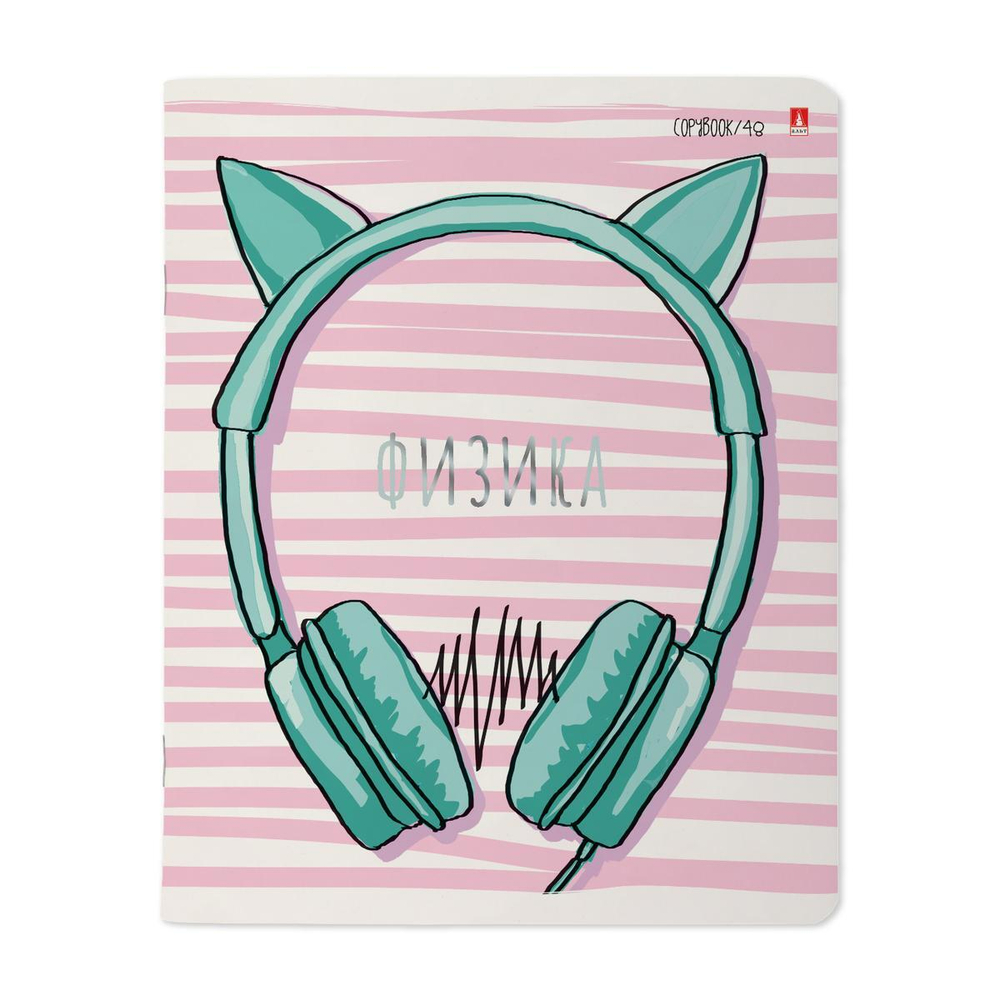 Тетрадь предмет. А5 48л. клетка, Серия "GIRLS ONLY" Физика (Альт)