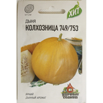 Семена Дыня Колхозница 1г Гавриш