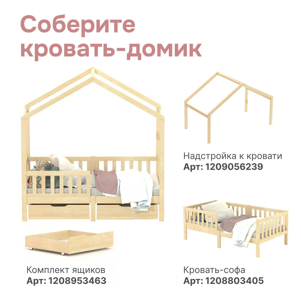 Кровать односпальная Фиона 160*80 см с настилом из массива сосны, в лаке