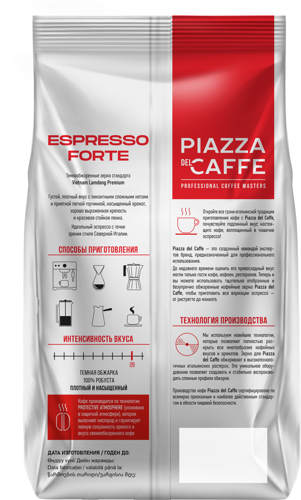 Кофе в зернах Jardin Piazza del Caffe Espresso Forte, 900 г (Жардин)