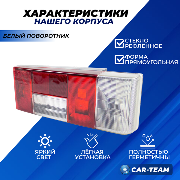 Корпус заднего фонаря ВАЗ 2108, 2109, 21099, 2113, 2114 с белым поворотником, правый