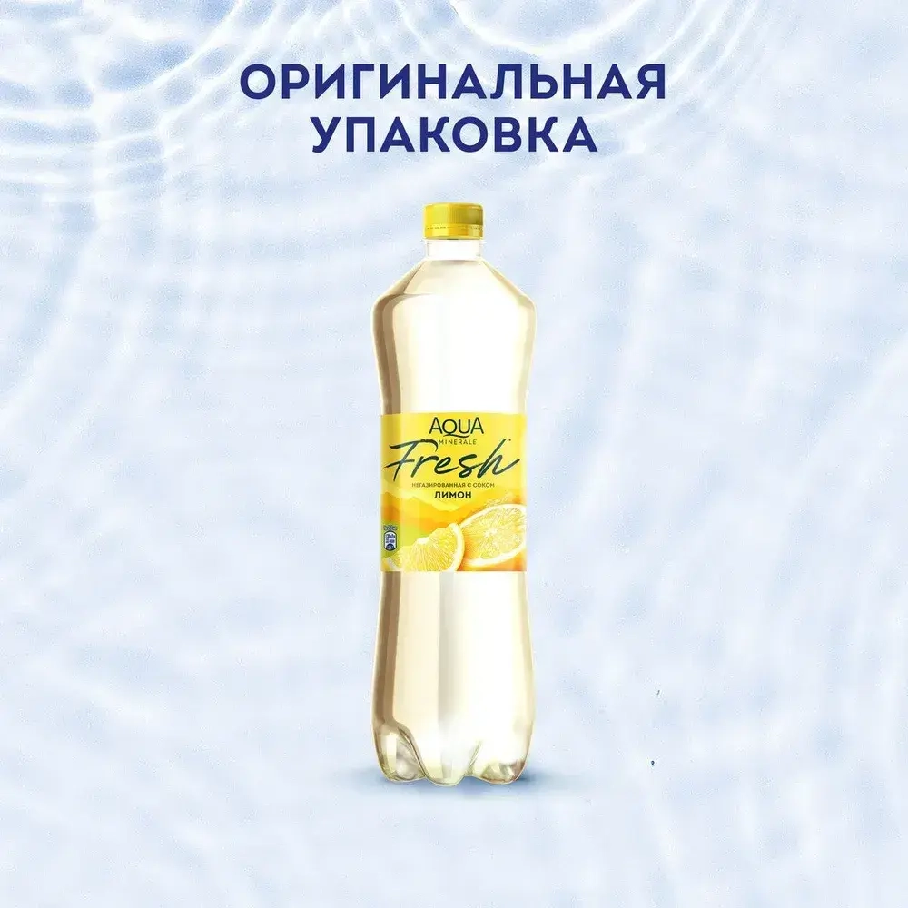 Вода негазированная Aqua Minerale Fresh Лимон, 1 л