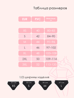 Бикини бесшовные для месячных