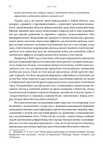 История британской магии после Кроули. 2-е издание (PDF)