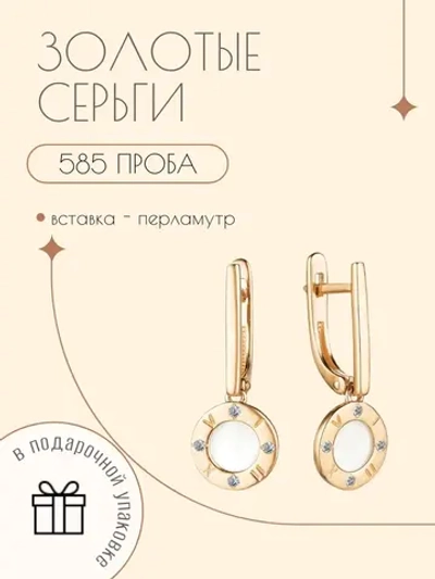 Золотые серьги 585 пробы
