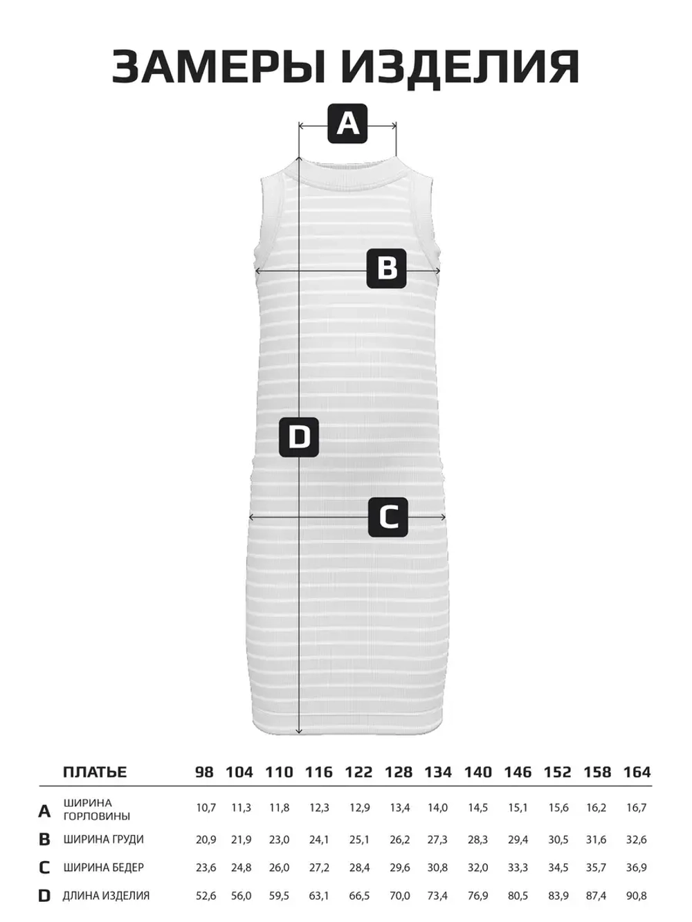 Платье для девочки летнее без рукавов