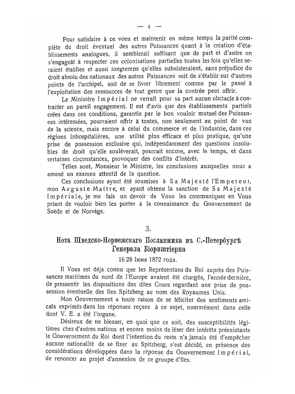 Дипломатическая переписка. Шпицберген. 1871-1912 | Нет автора