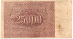 Расчетный знак 25000 рублей 1921 год - РСФСР