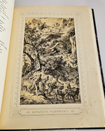 "Одиссея Гомера". В переводе В.А.Жуковского. 1911 г.