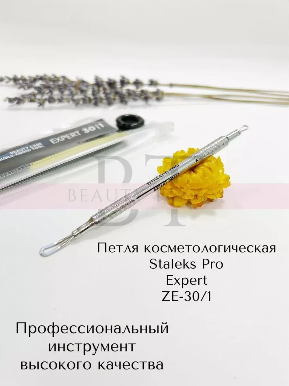 Петля косметологическая Сталекс Pro Expert 30 Type 1