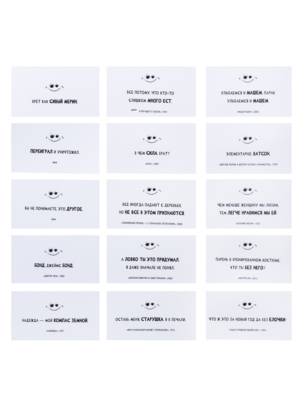 Игра настольная сумбурный квиз ЦИТАТНЫЙ ВЫЗОВ