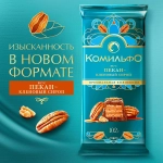 Шоколад со вкусом пекана и кленового сиропа Комильфо 102г