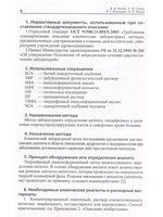 Иммунохимический метод количественного определения антител к антигенам стероидпродуцирующих клеток в сыворотке крови