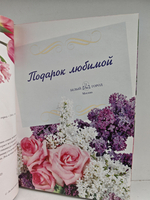 Подарок любимой