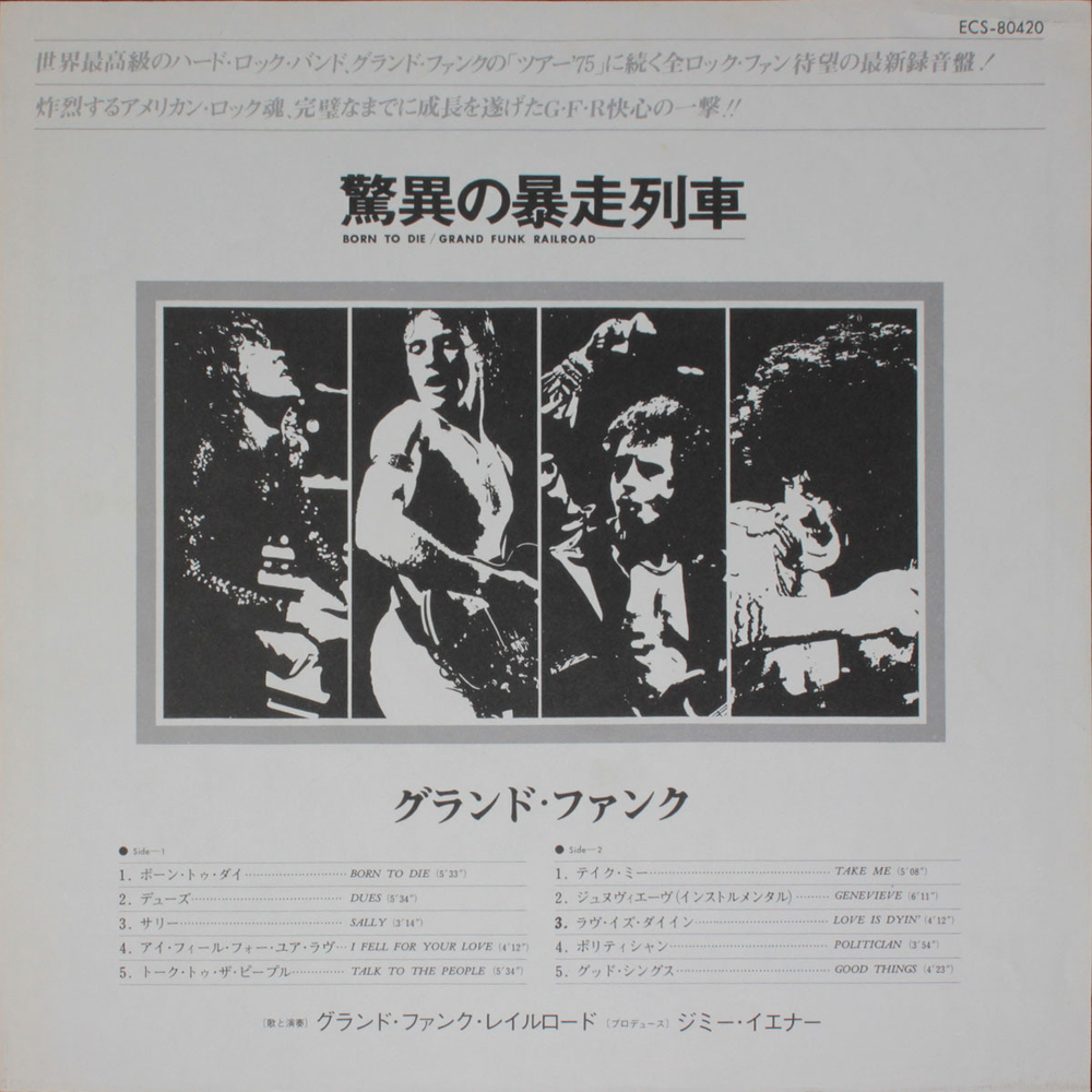 Grand Funk Railroad / Born To Die (LP)